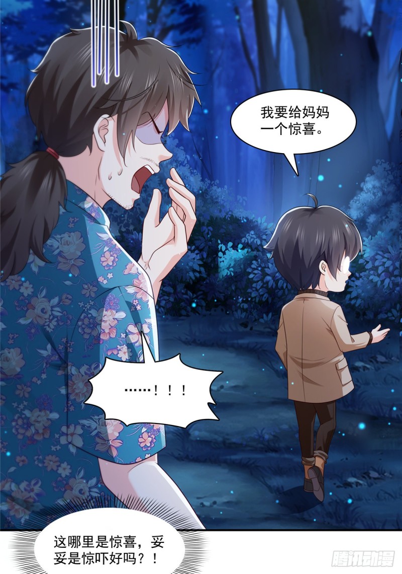 第185话 小魔头驾到37