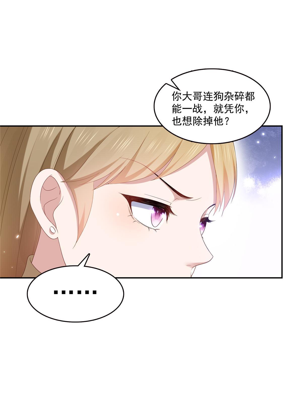 第352话 密谋33