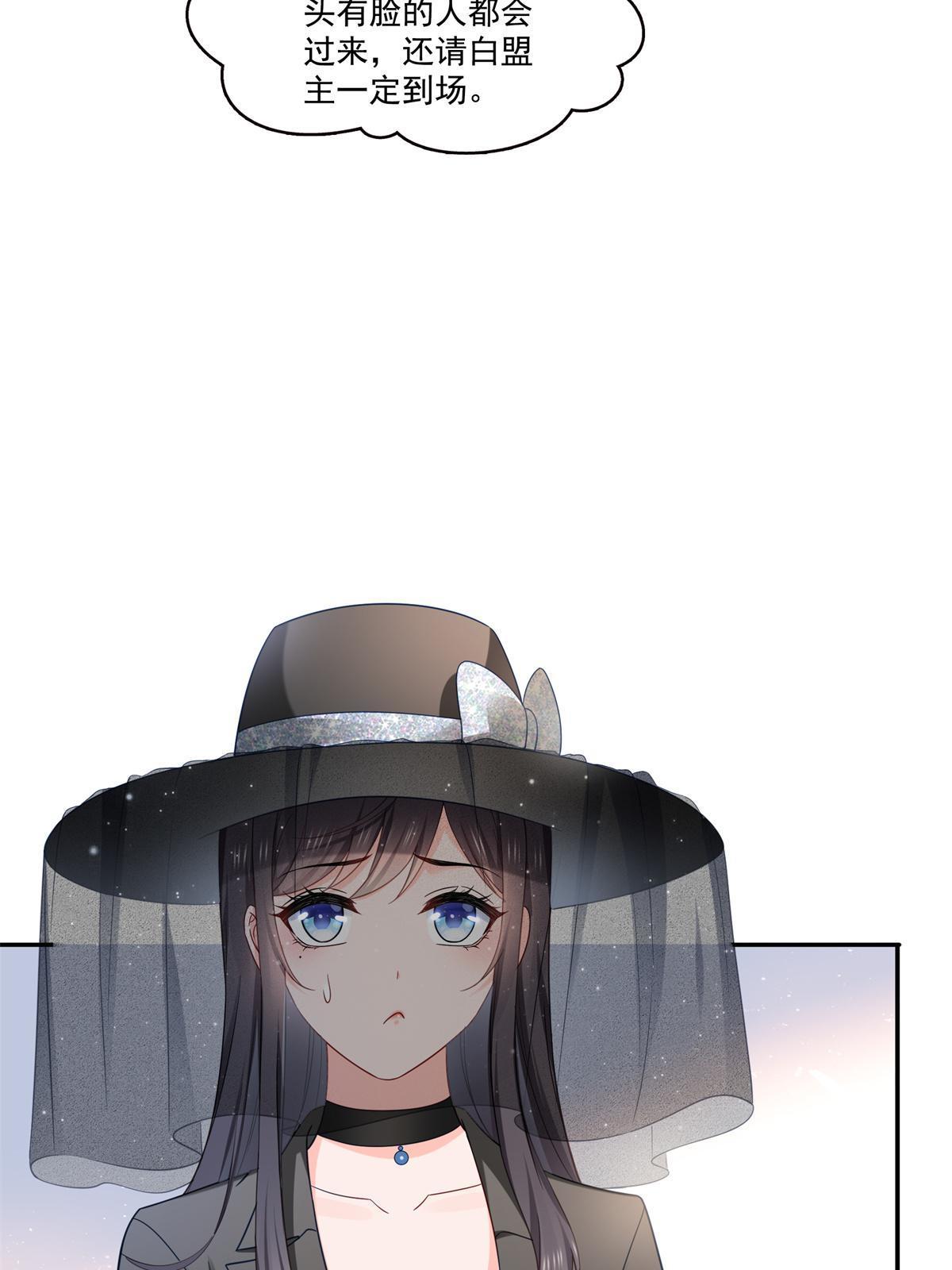 第322话 盟主的私生子47