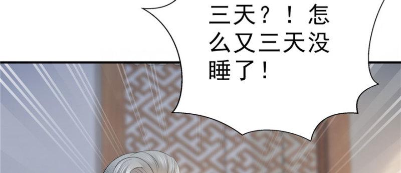 第二十话 九爷恋爱了？70