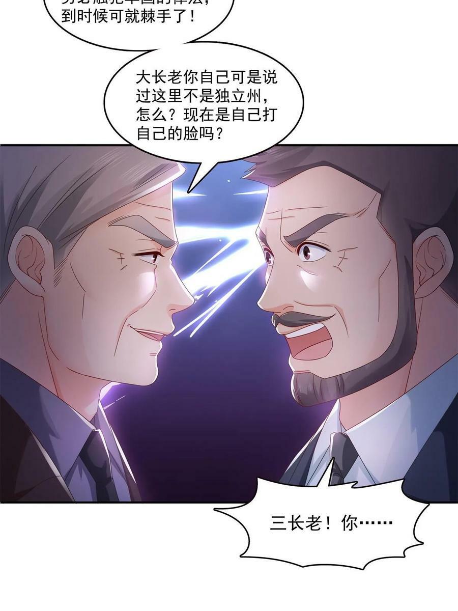 第377话 真香警告！26