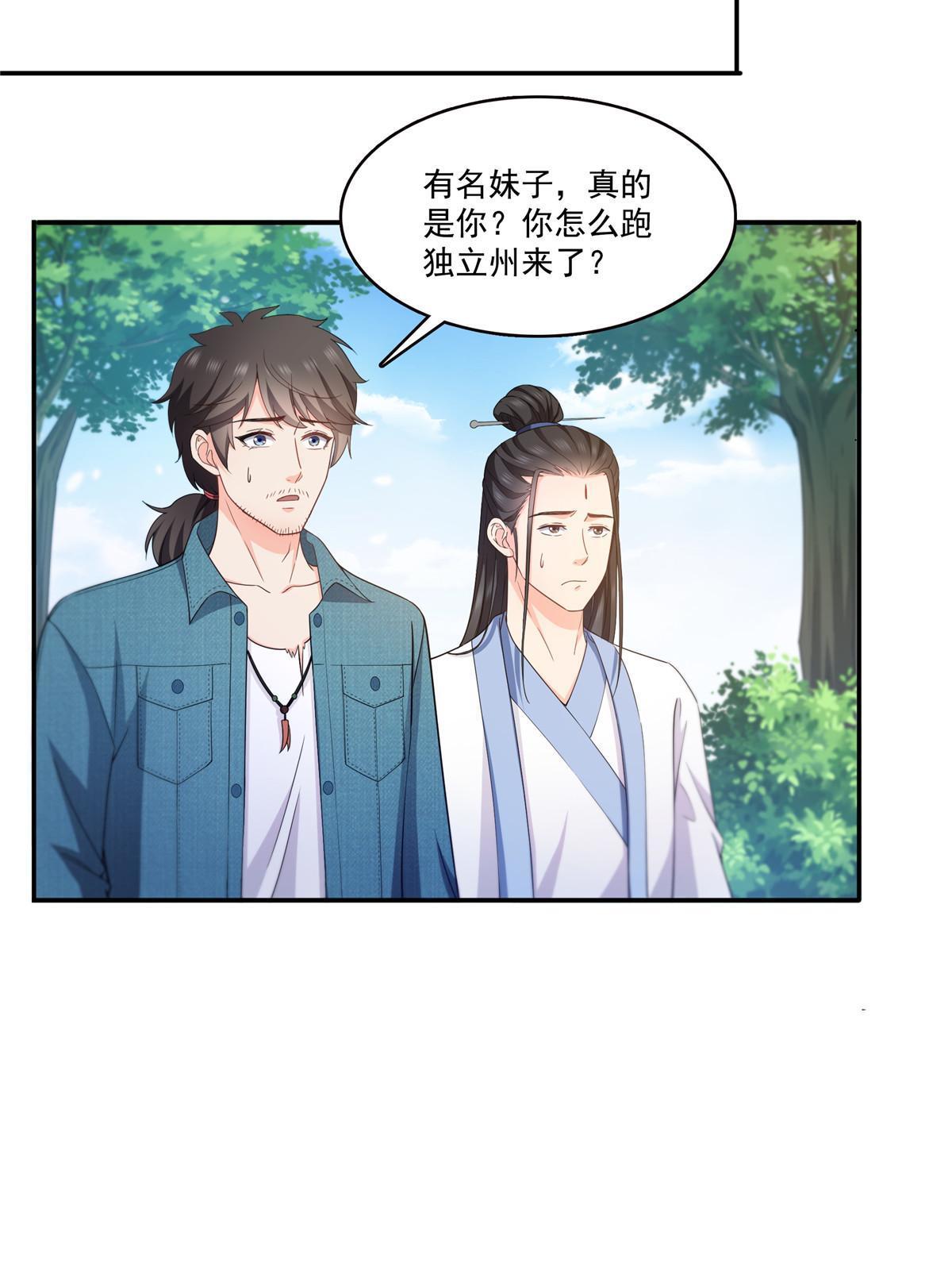292 有名妹子，真的是你？！39