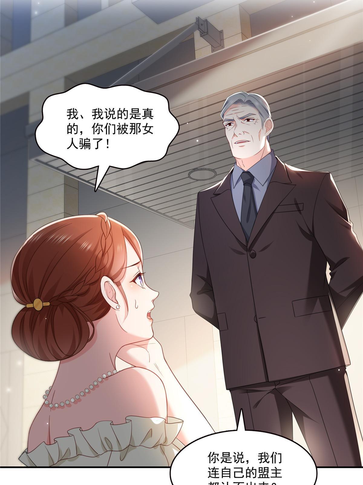第337话 聂无忧是冒充的16