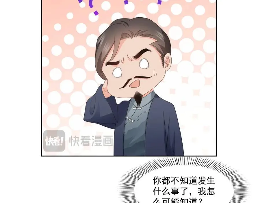 第473话 我不是你爸爸106
