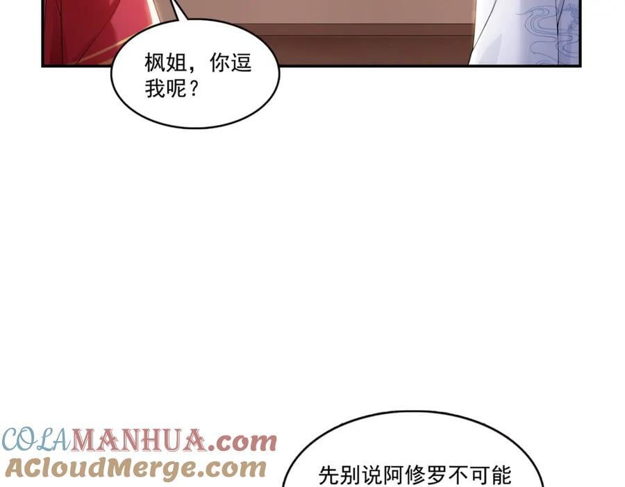 第426话 独立州醋厂老板4
