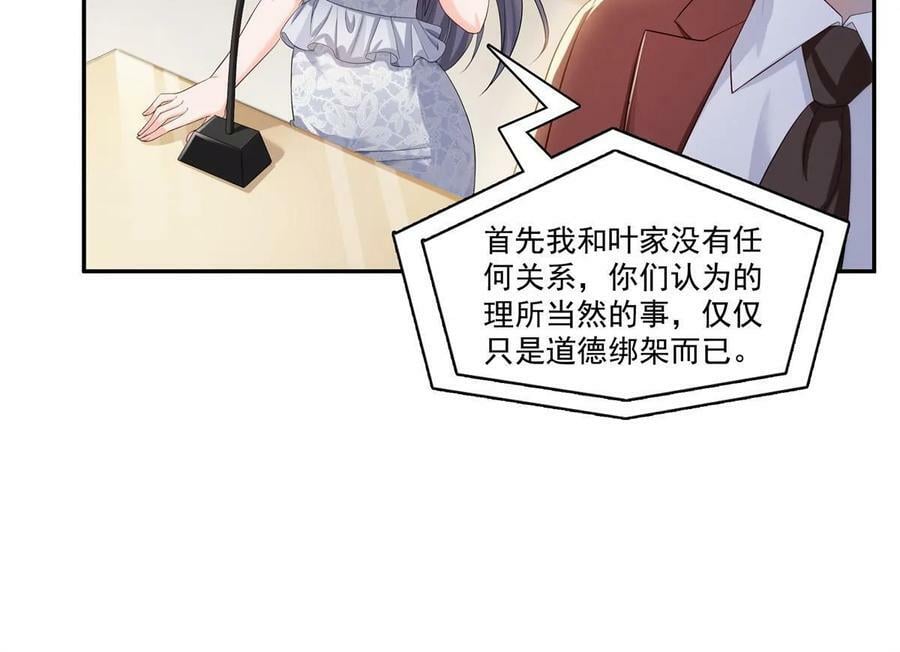 第386话 这可真是一出好戏呀34