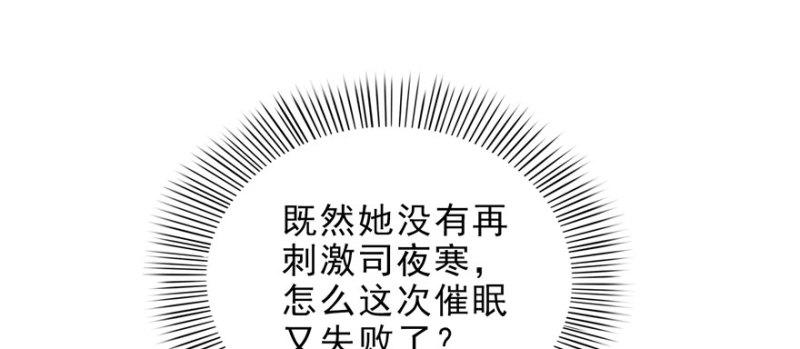 第八话 再撩我翻脸了14