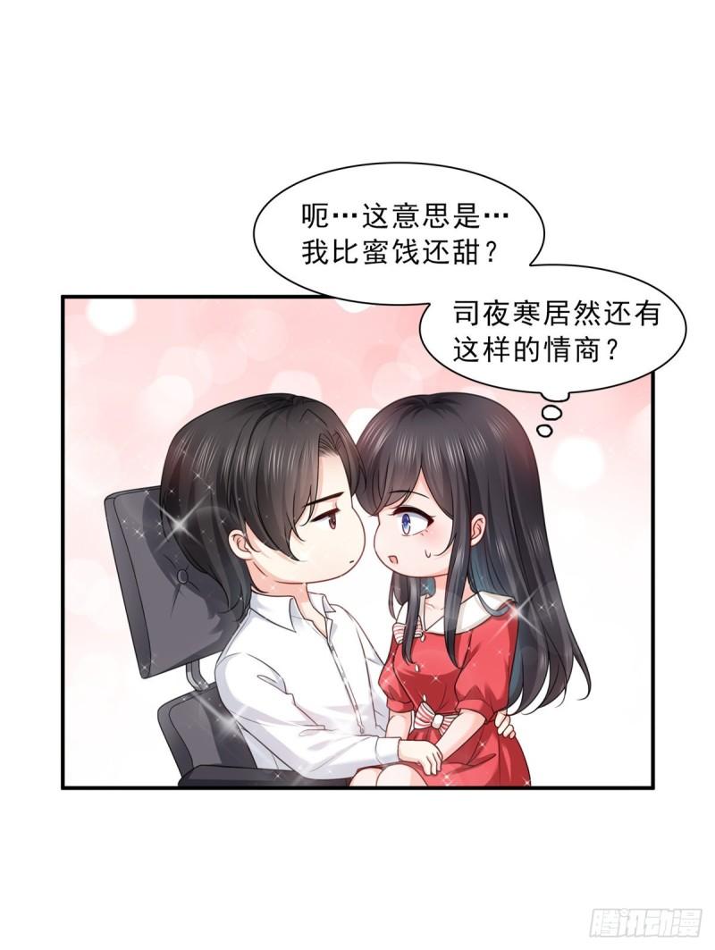 第一百一十五话 大明星宫旭35