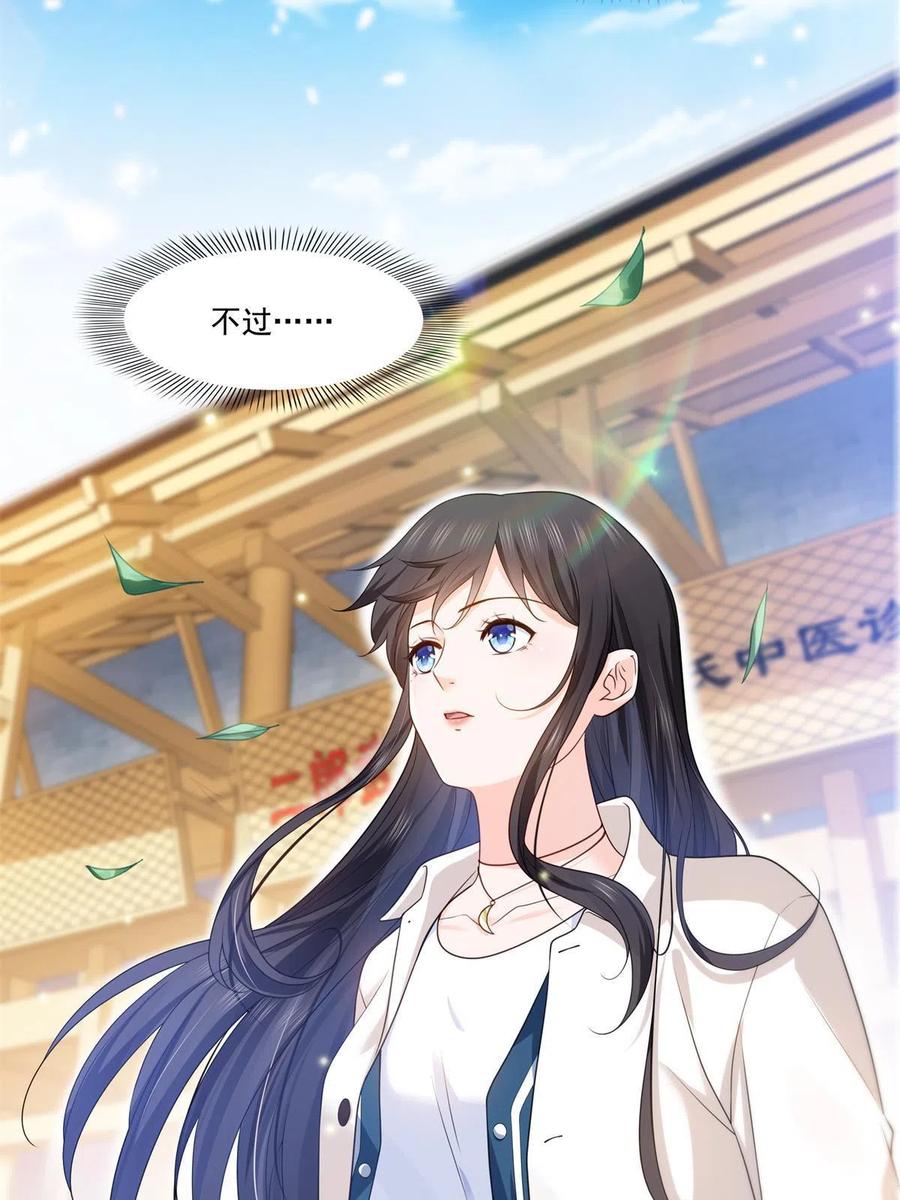 第263话 新的旅程46