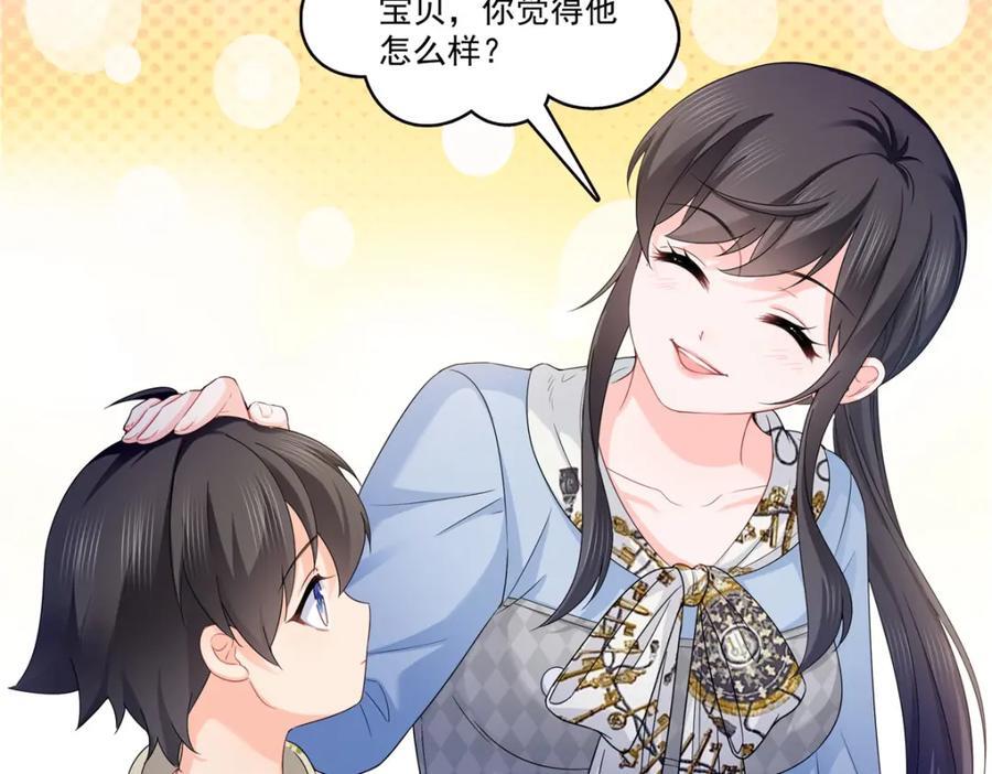 第429话 三更半夜想我了？30
