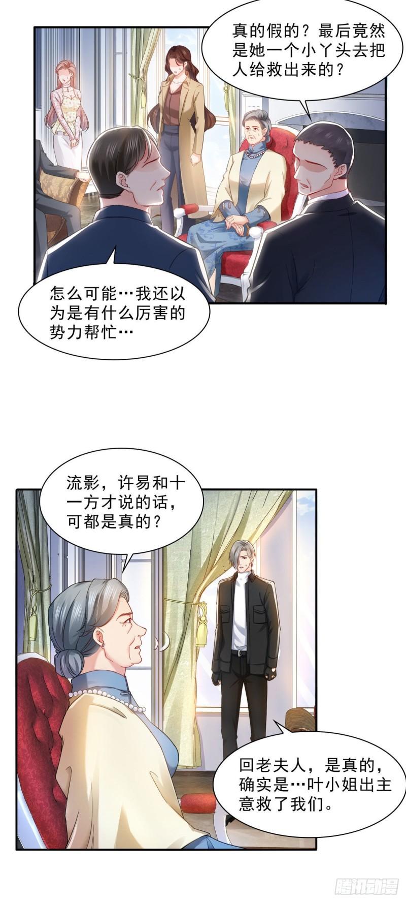 第一百零八话 彻查内奸8