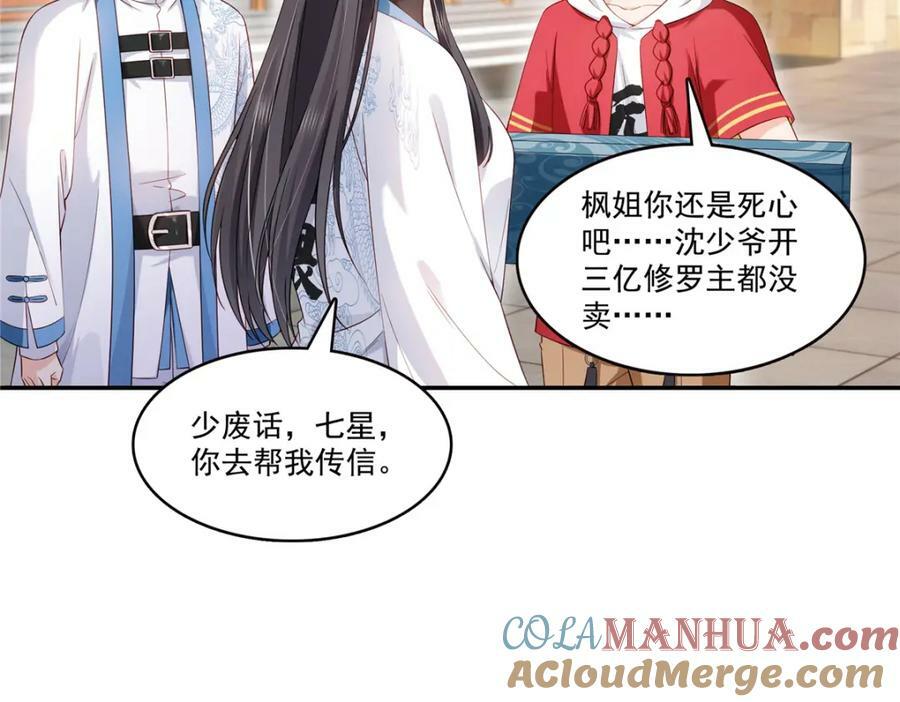 第413话 都是抢来的？66