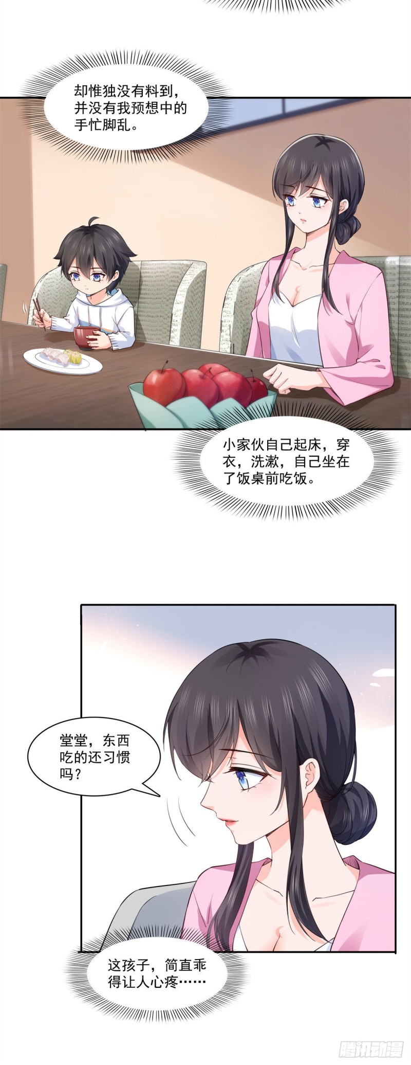 第191话 乖得让人心疼3