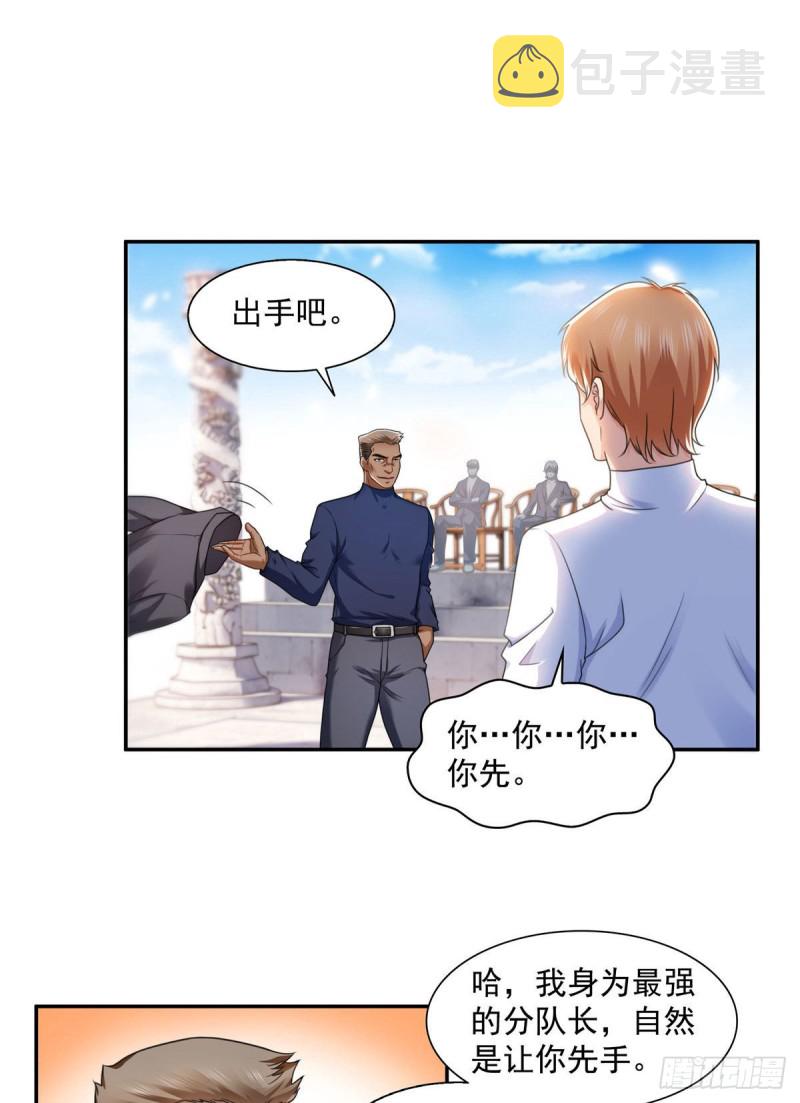 第一百三十七话 制衡之术2