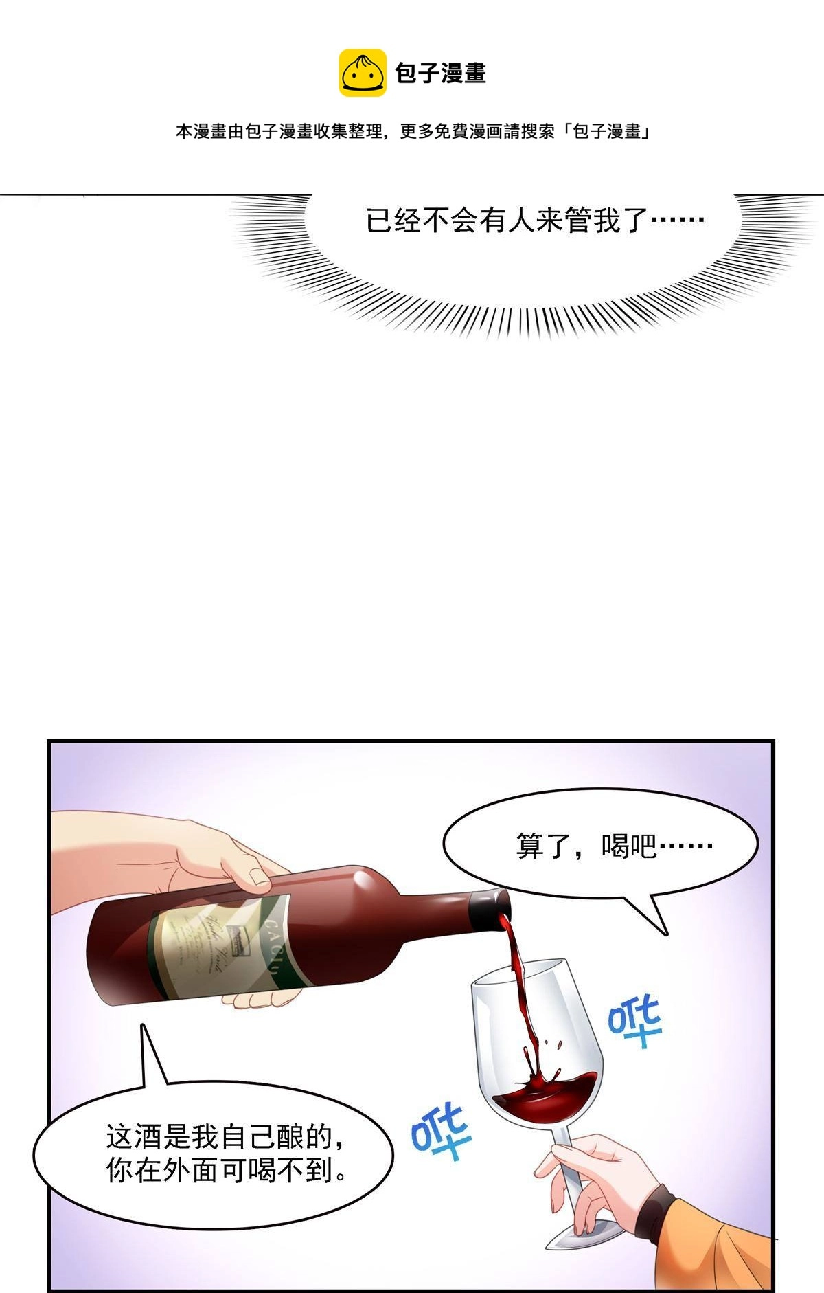 第282话 喝酒吗？32