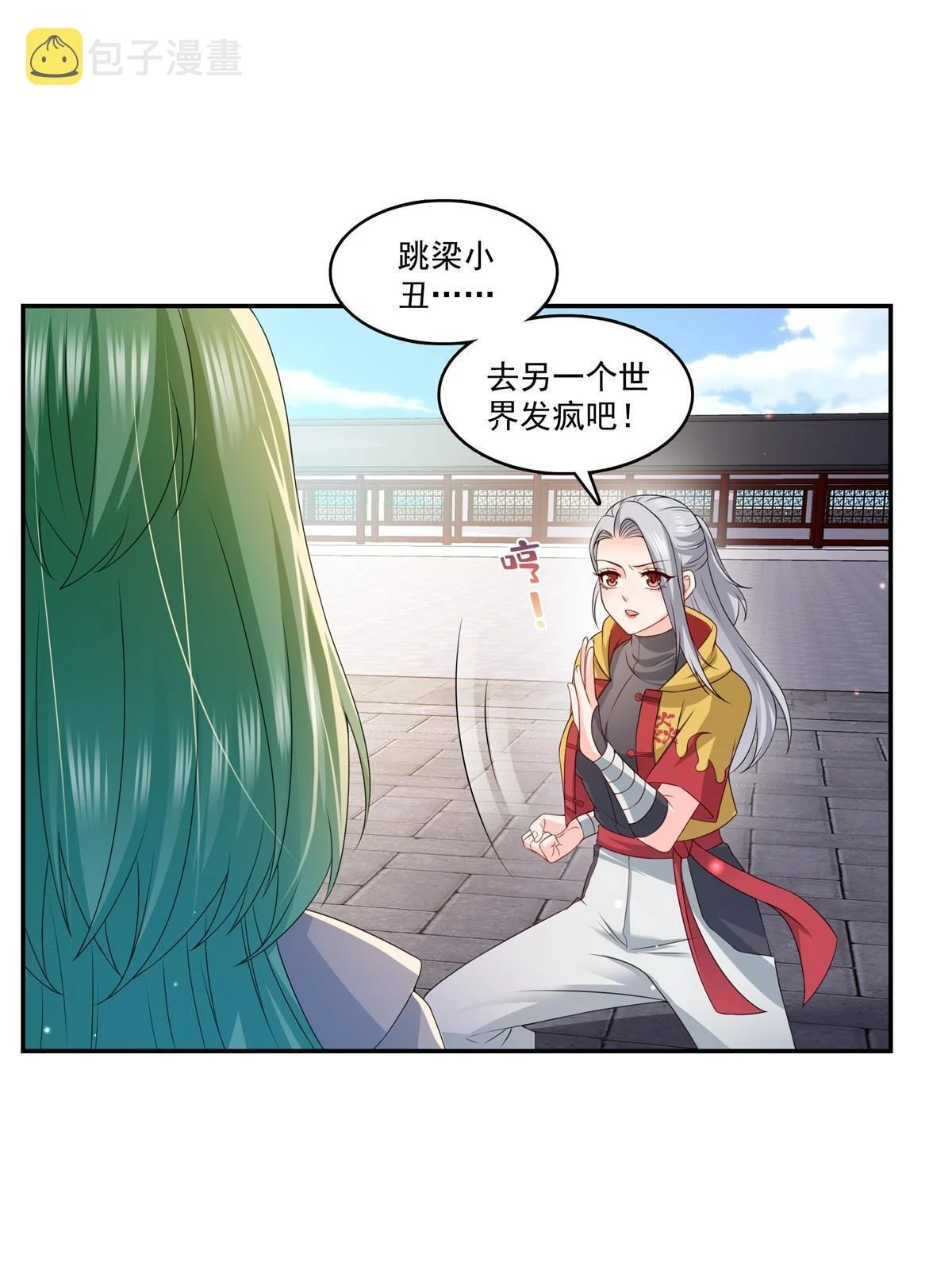 第360话 吨吨吨……10