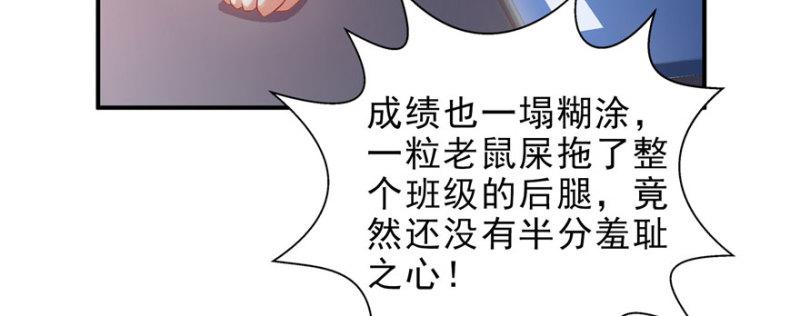 第十话 学渣没资格BB13