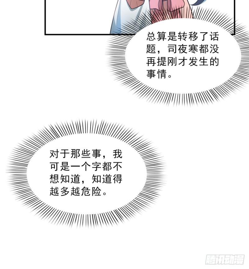 第四十七话 不是给我的？14