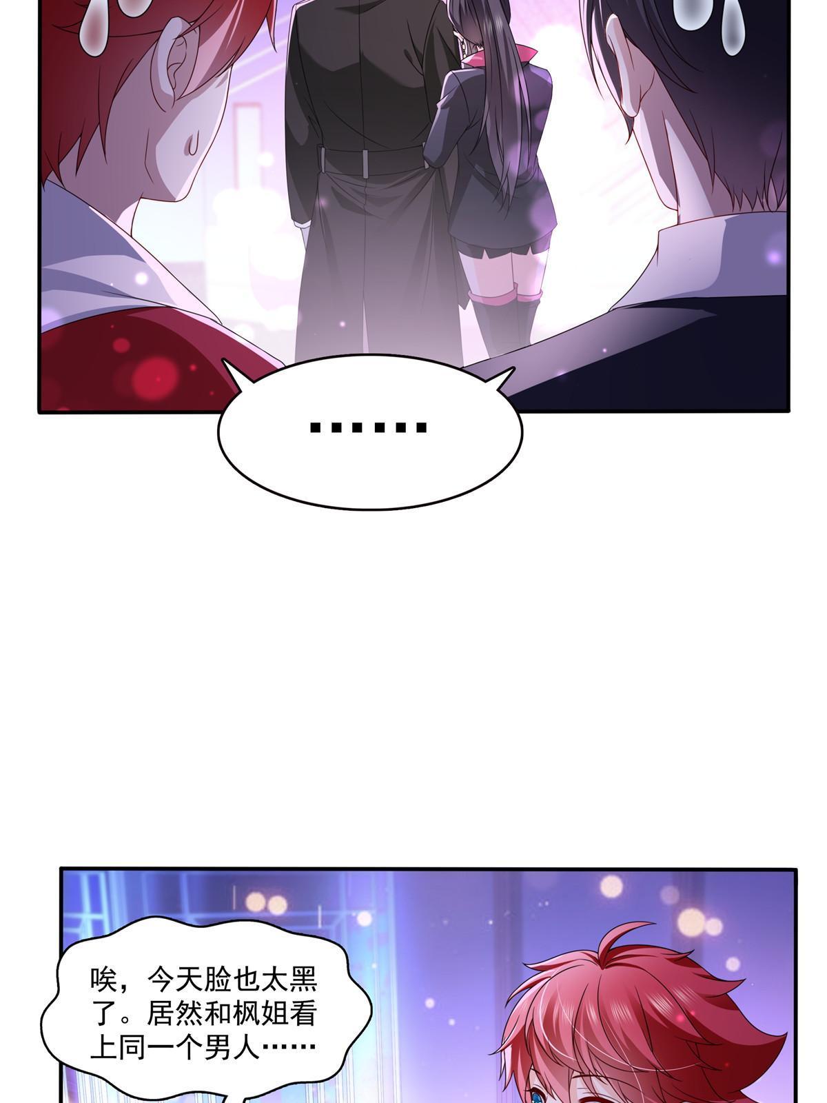 第353话 抢了盟主的人39
