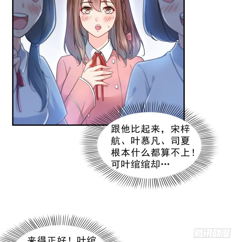 第六十二话 美色盛宴40