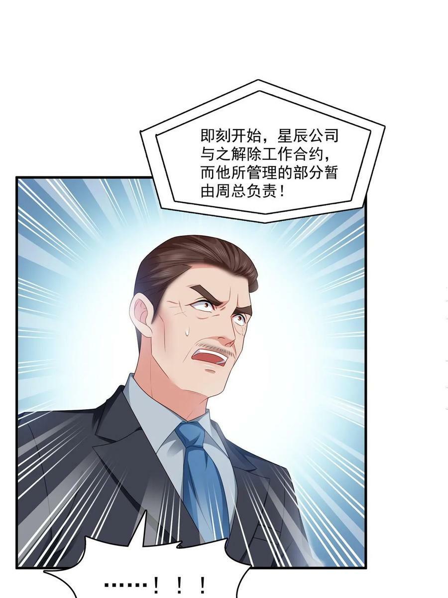 第385话星辰大BOSS叶绾绾38