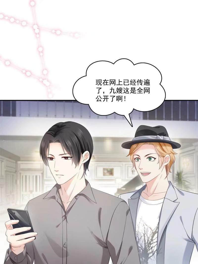 第389话 他姓司，司夜寒23