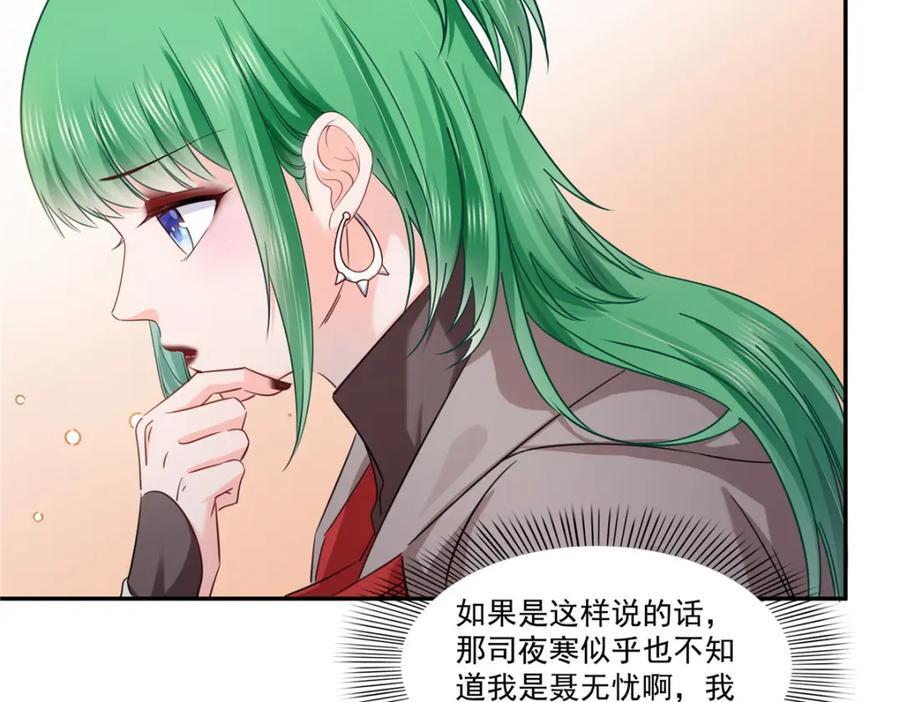 第424话 不是开会是约会99