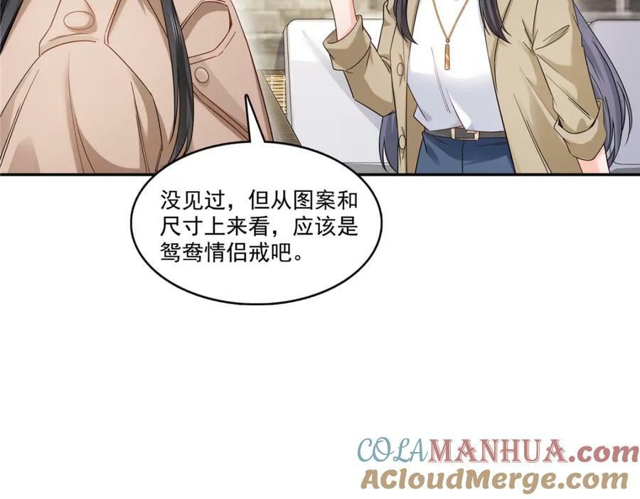 第415话 是情侣对戒呀！60