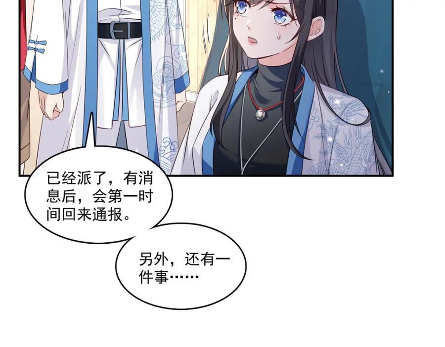 第434话 暴风雨的前夕82