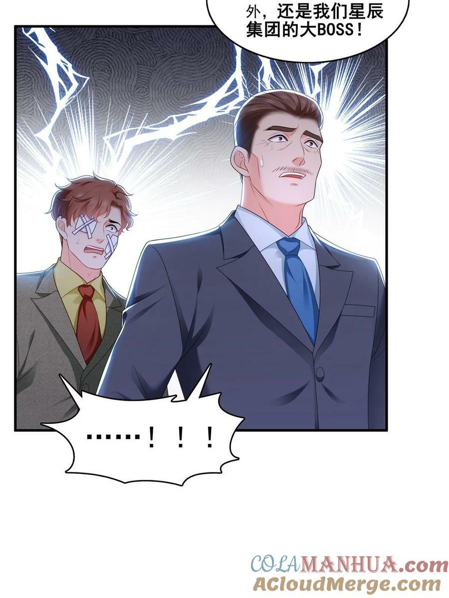 第385话星辰大BOSS叶绾绾21