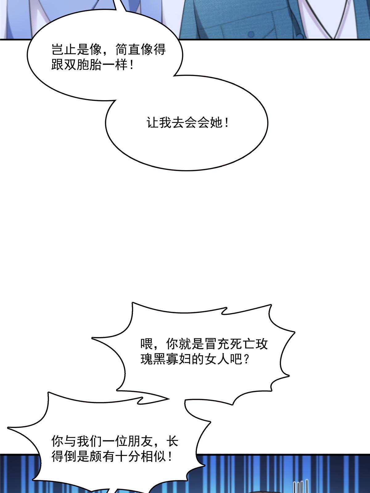 292 有名妹子，真的是你？！34