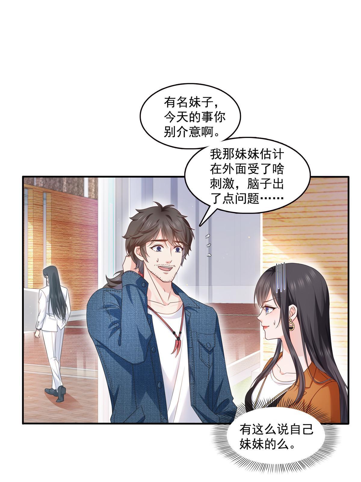 第351话 再叫一声哥哥27