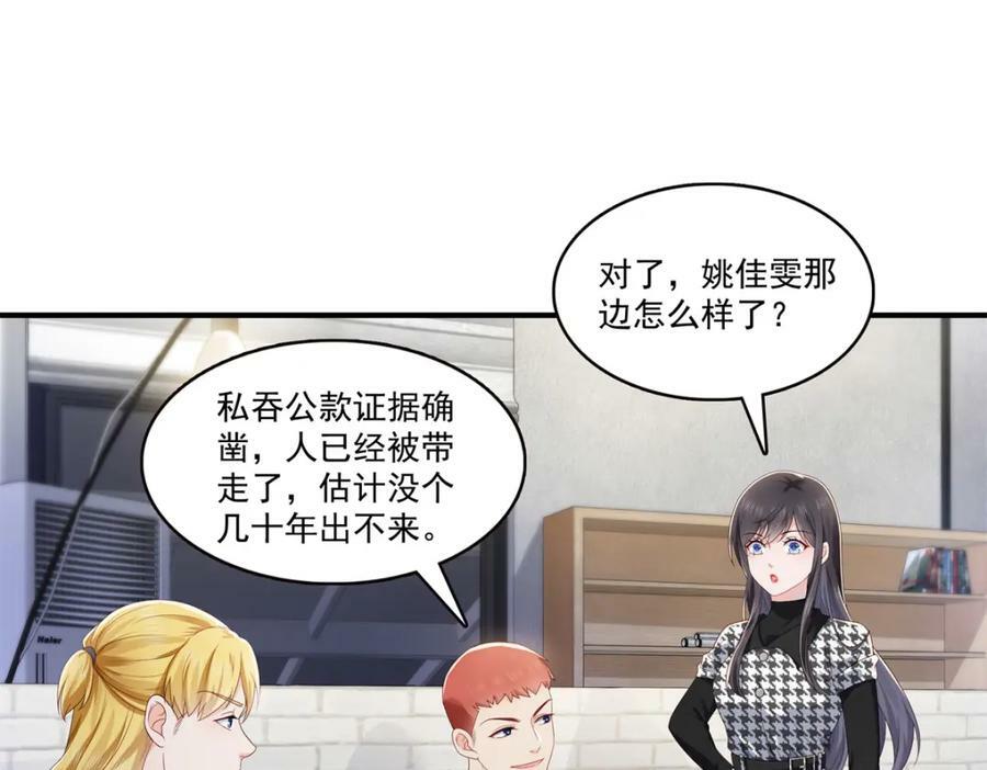 第405话 你赔我女朋友！29