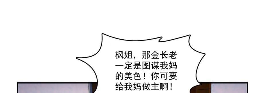 第418话 图谋我妈的美色！41