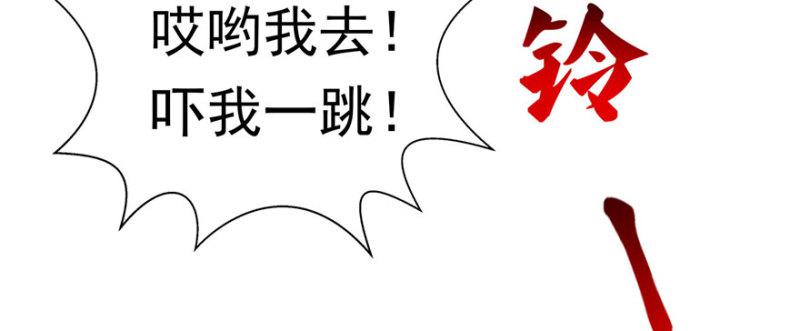 第十九话 喜欢上司夏？98