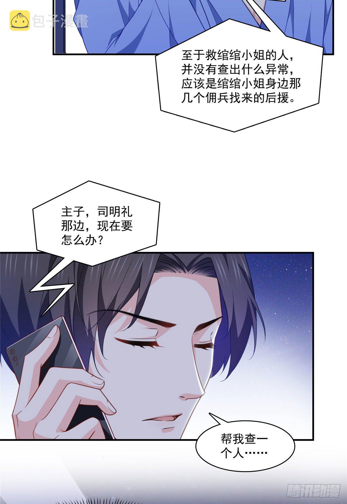 第201话 不然，一起睡？21