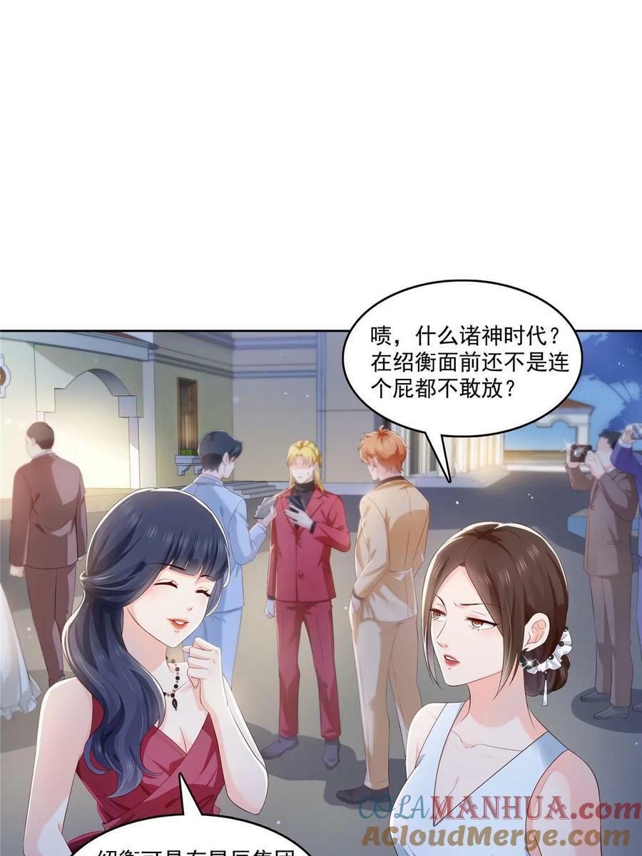 第382话 只怕请不起6