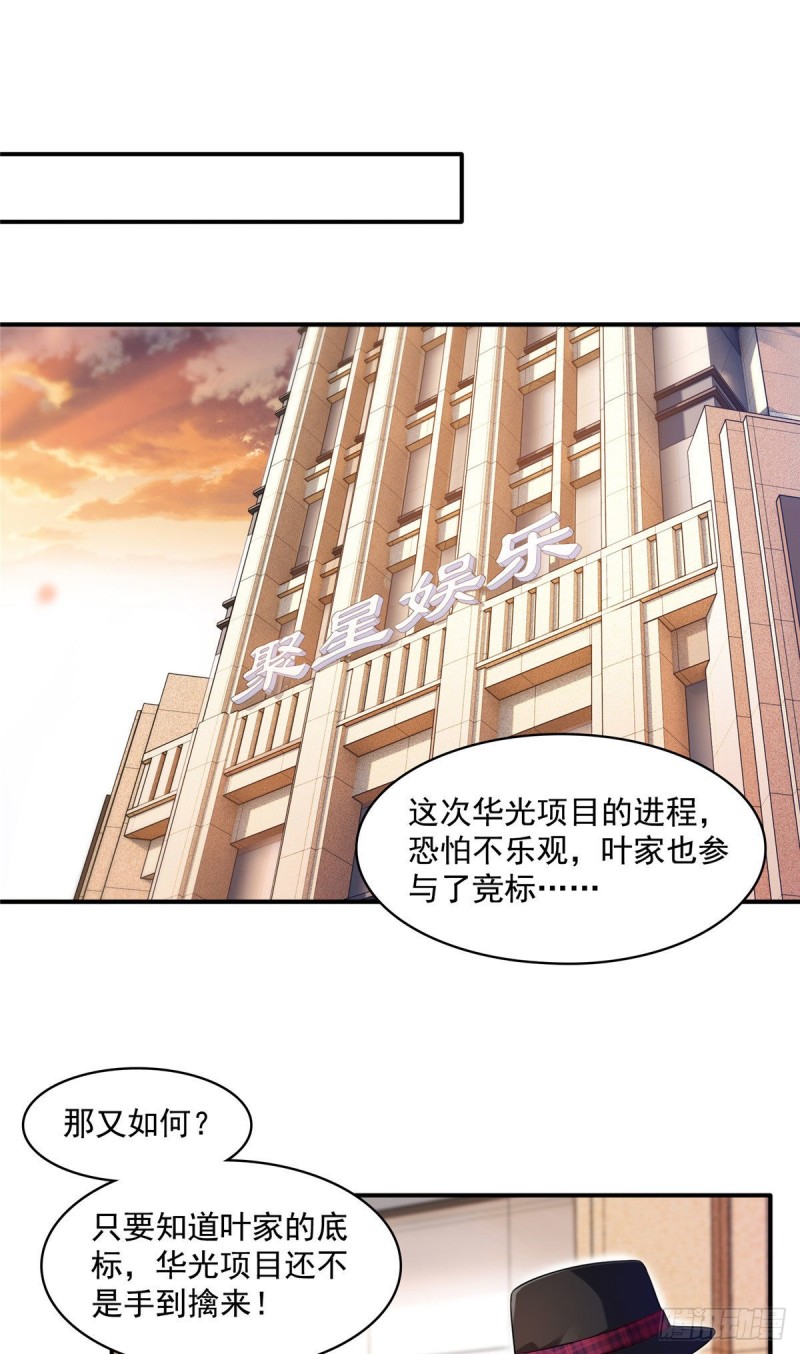 第一百四十六话 主动约见20