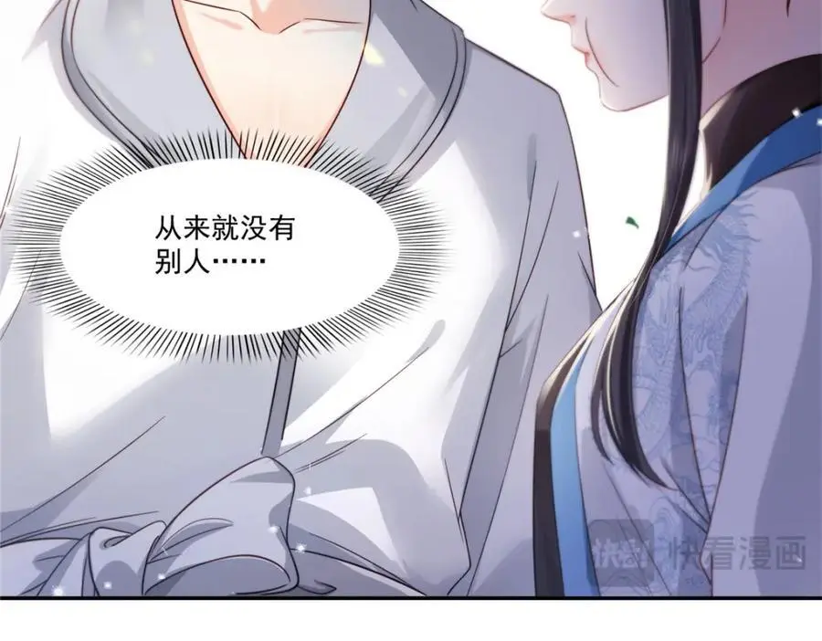 第439话 想看我失控？58