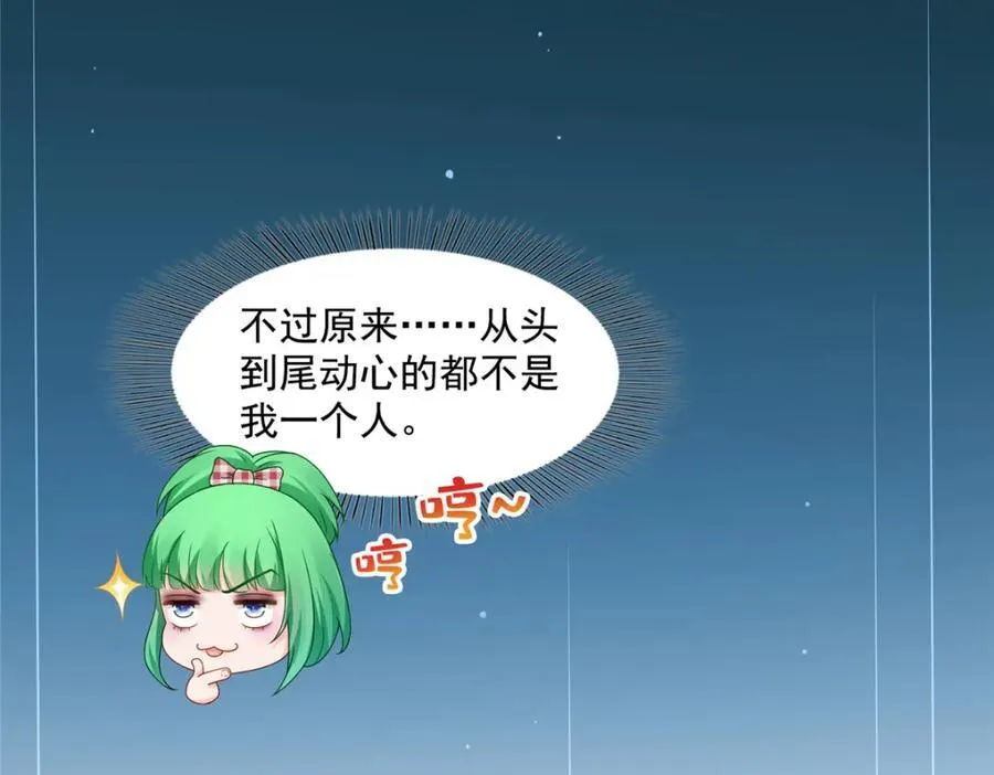 第468话 我们私奔吧？6