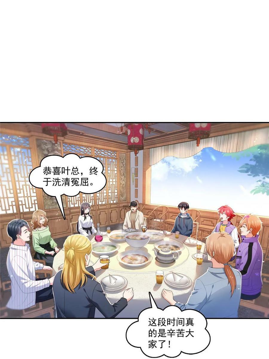 第387话 尘埃落定44