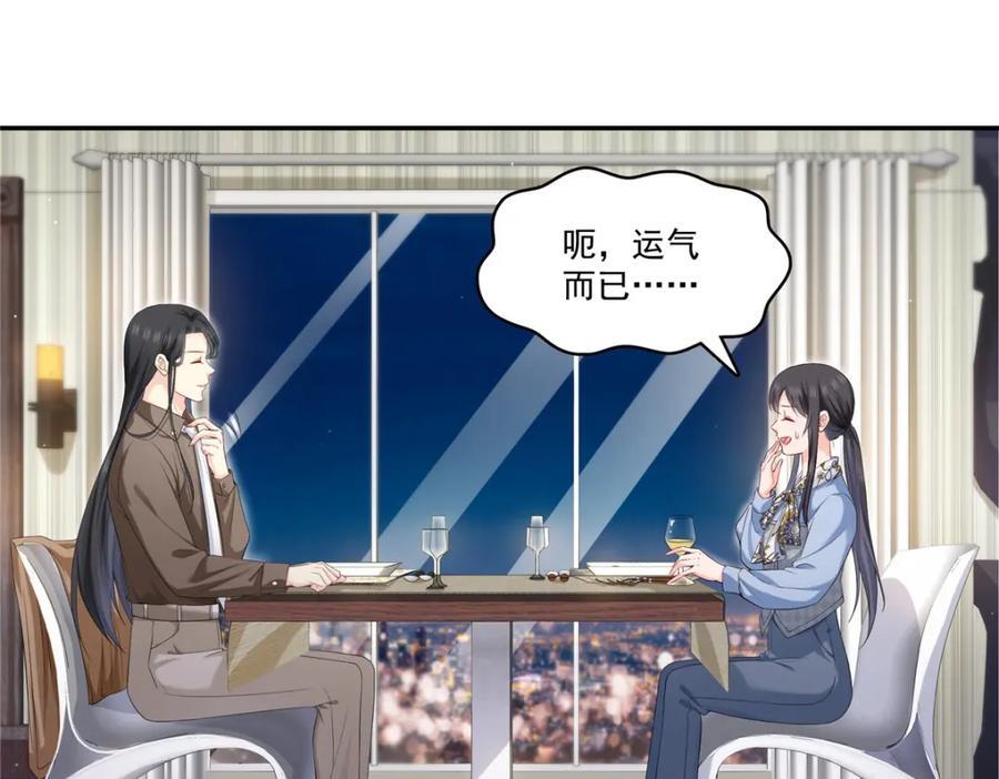 第426话 独立州醋厂老板106