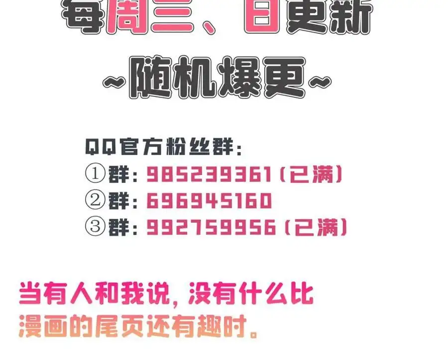 第439话 想看我失控？106