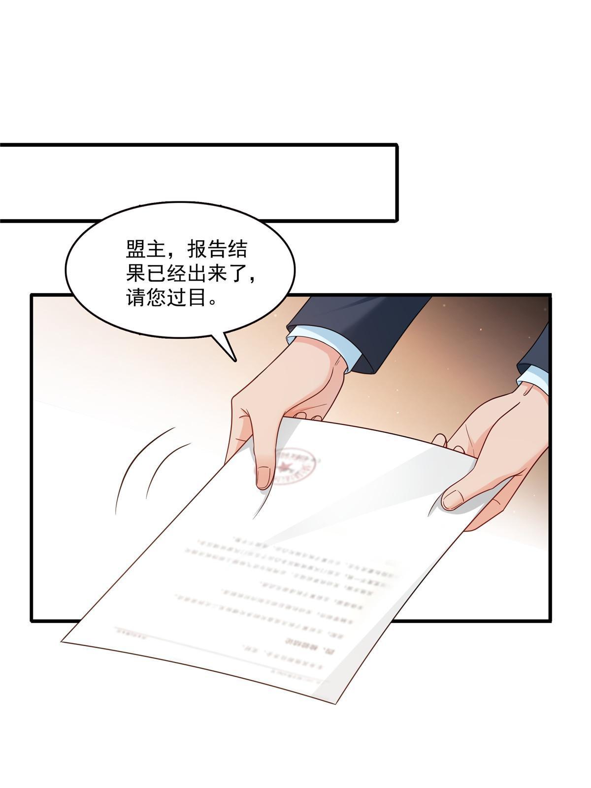 第346话 亲子鉴定的结果45