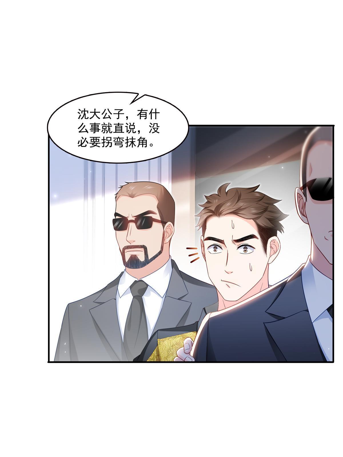 第322话 盟主的私生子39