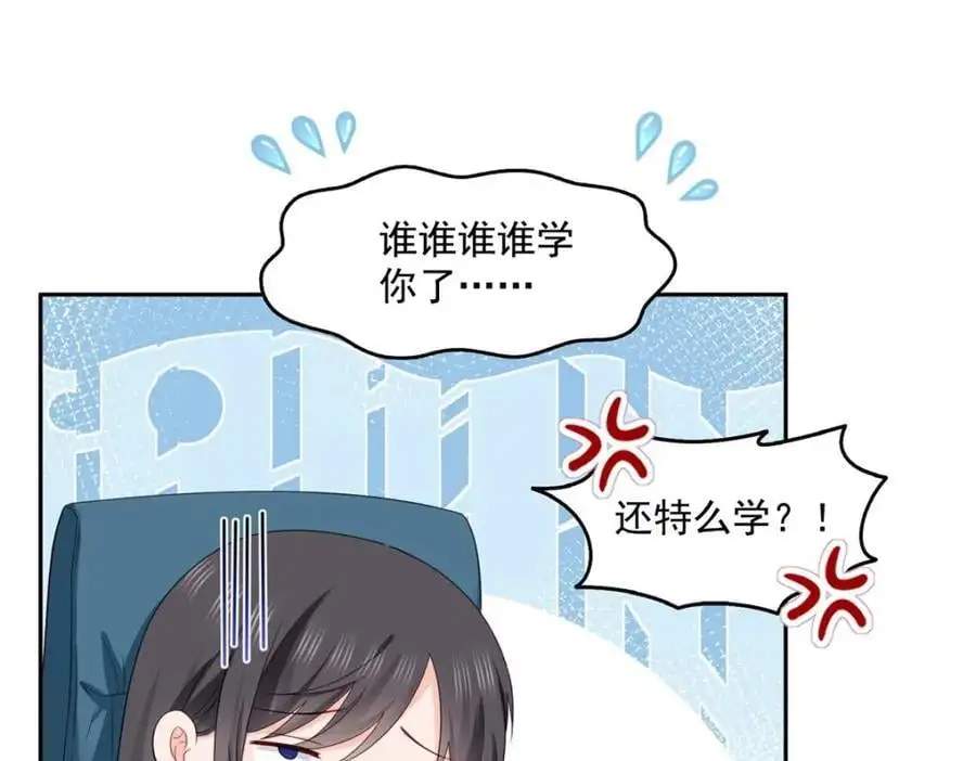 第455话 玩你怎么了？91