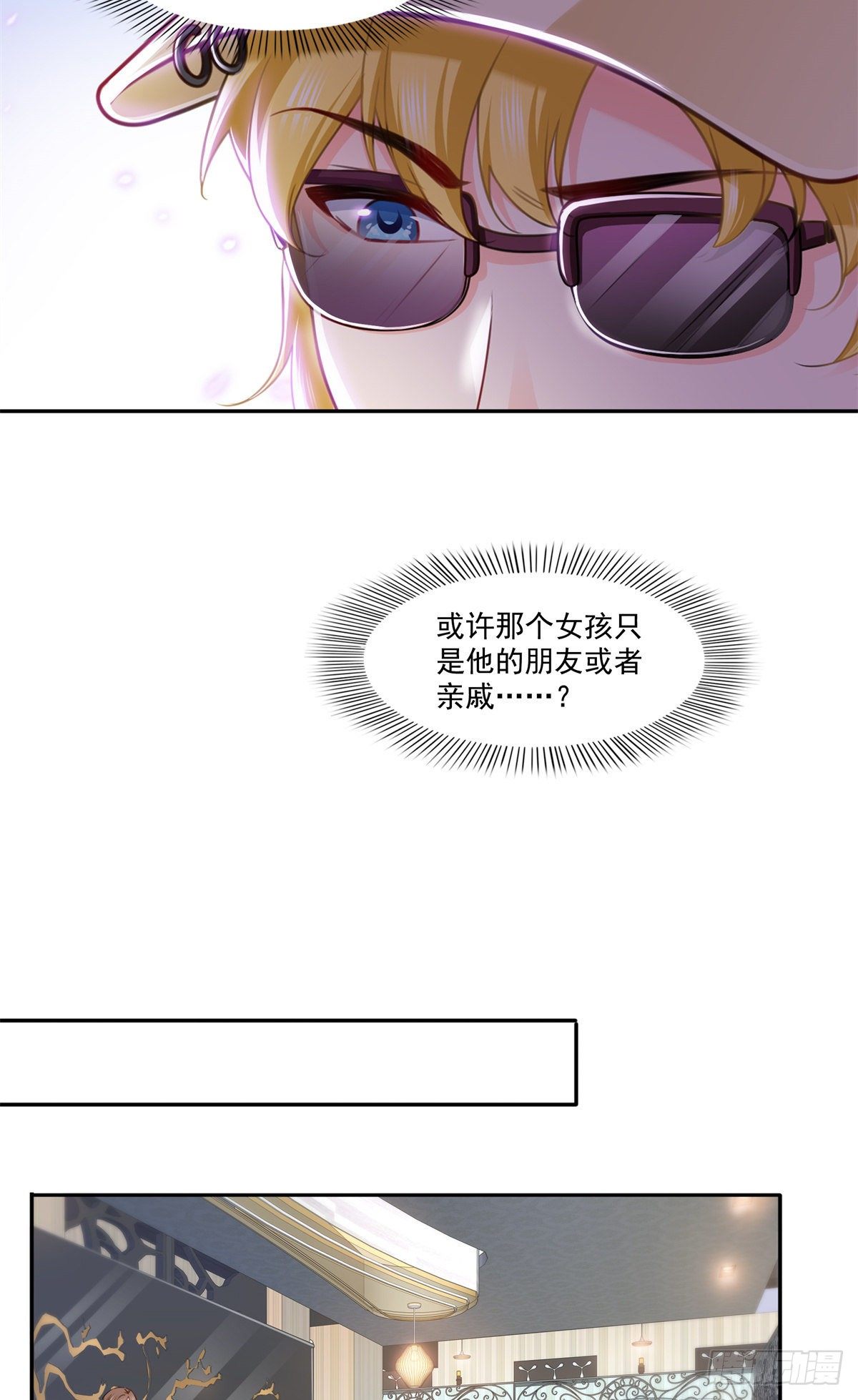 第211话 掉马危机！！4