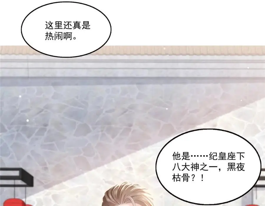 第441话 不请自来25