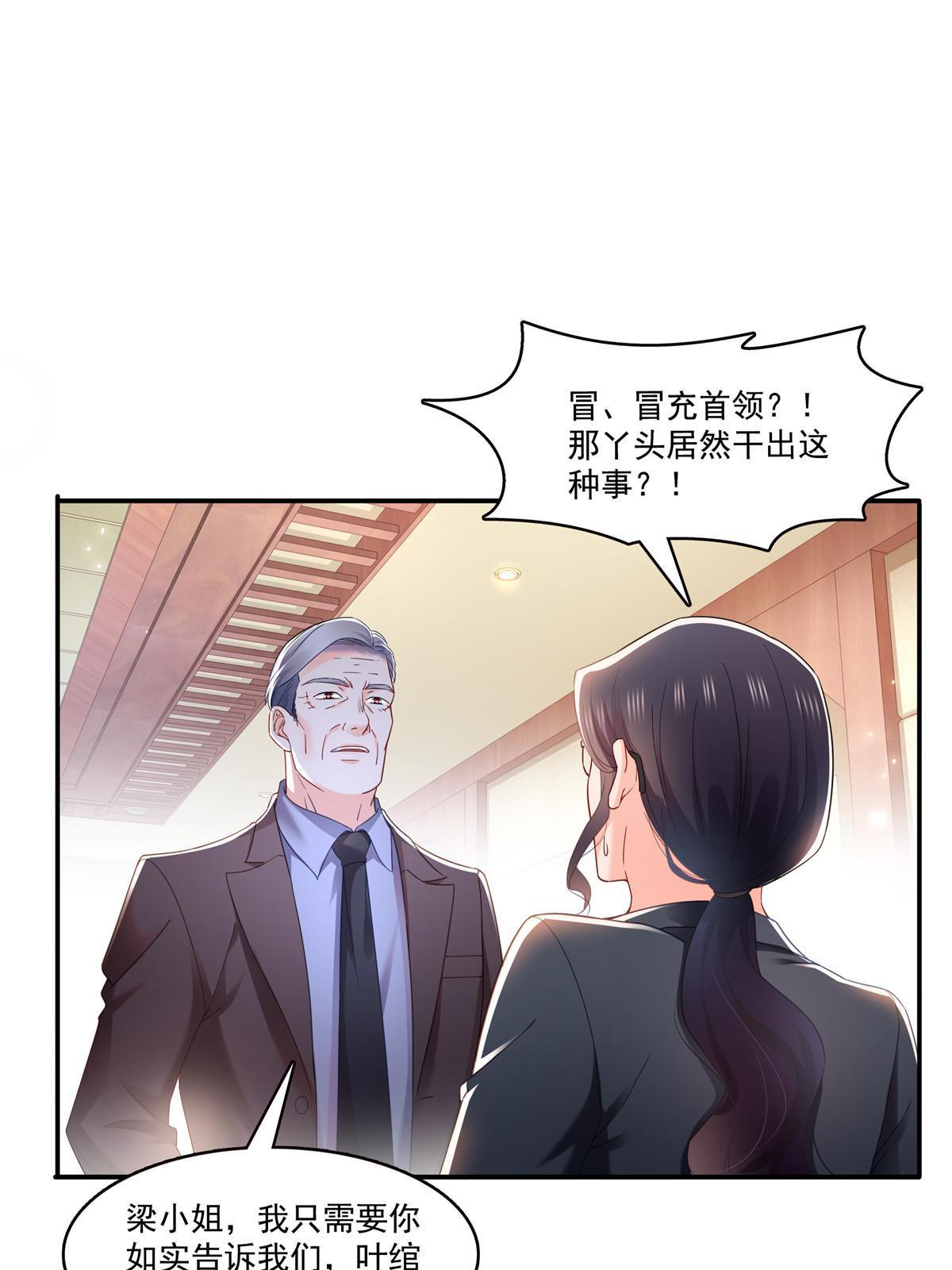 第310话 居然真的是酒？！7