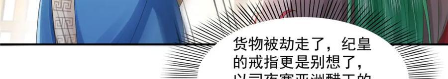 第425话 是我和司夜寒的孩子！11